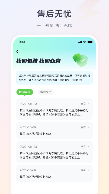 逆光代售交易平台官方下载最新版 逆光代售交易平台官方下载最新版