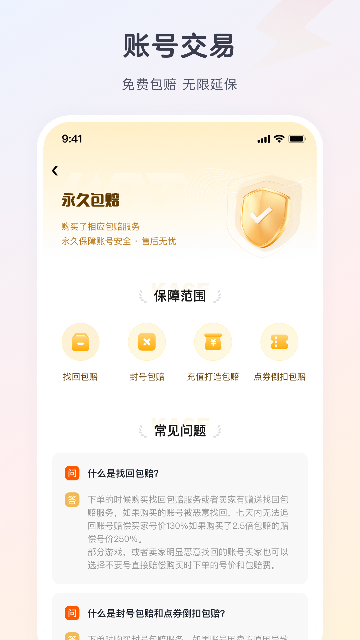 逆光代售交易平台官方下载最新版 逆光代售交易平台官方下载最新版