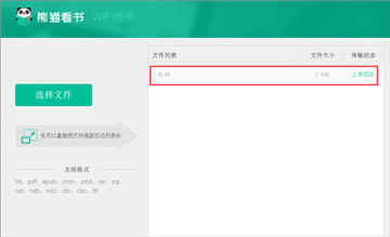 熊猫看书app下载安装最新版