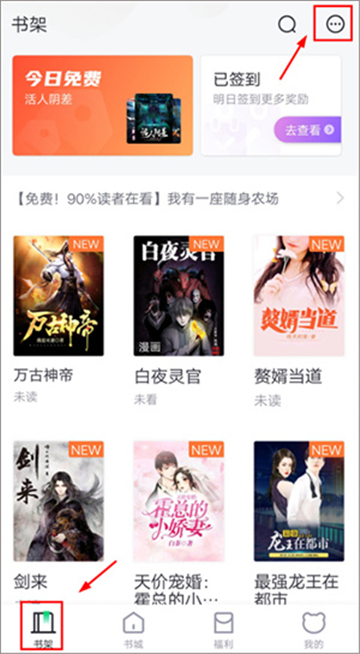 熊猫看书app下载安装最新版