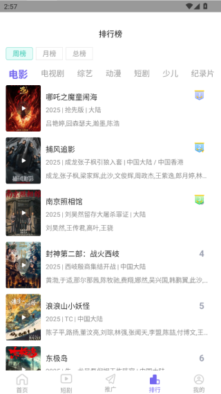 天天视频手机版下载 天天视频手机版下载