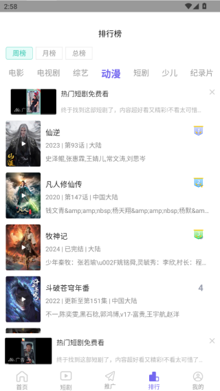 天天视频手机版下载 天天视频手机版下载