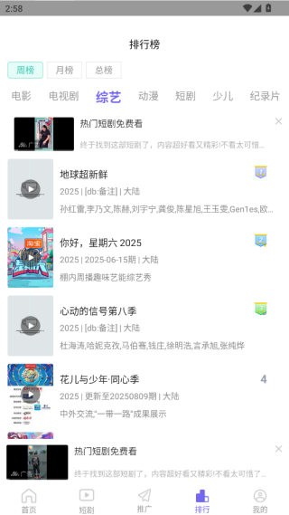 天天视频手机版下载 天天视频手机版下载
