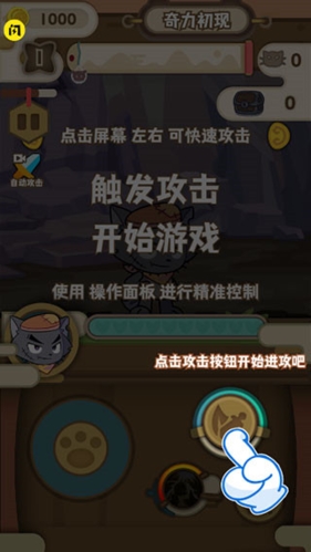 喜羊羊与灰太狼奇幻之旅游戏攻略4