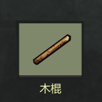 近战武器介绍配图4