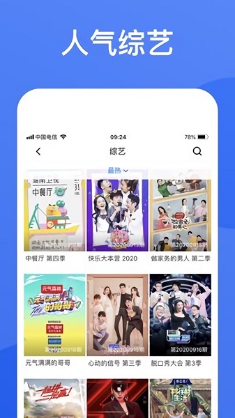 蓝狐视频免费追剧