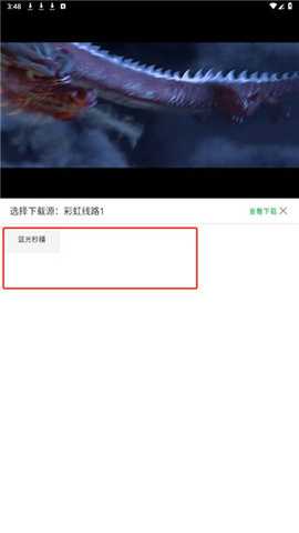 西瓜影院去广告版 1.1.0 安卓版