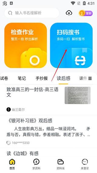 快对作业答案下载