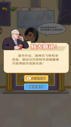 打工人生逆袭记手游下载 打工人生逆袭记手游下载