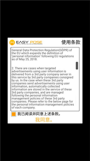 三维模拟器怎么用配图1