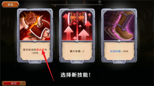 黑曜石骑士无限内购版图片7