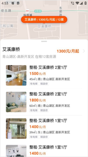 幸福里经纪人怎么租二手房4