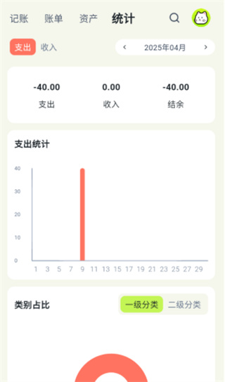 乖猫记账app下载安卓版 17472135903875638.jpg