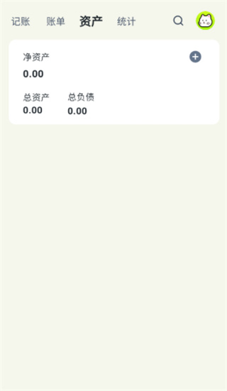 乖猫记账app下载安卓版 17472136348164839.jpg