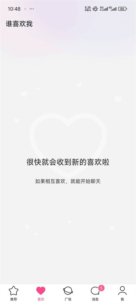 牵手恋爱下载