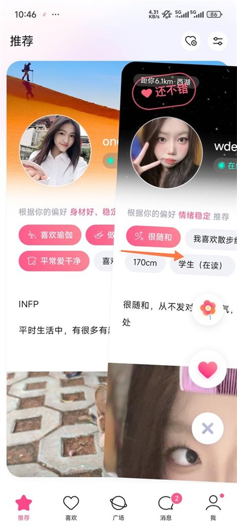 牵手恋爱下载