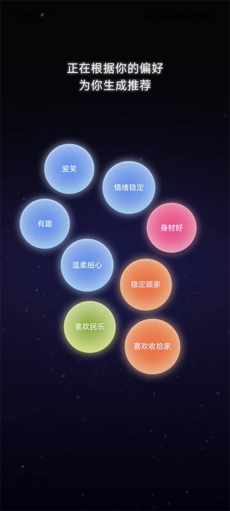 牵手恋爱下载