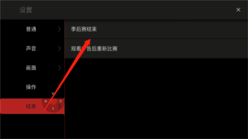 模拟篮球赛2内置菜单版常见问题3