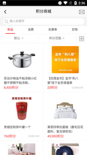 香溢家app6