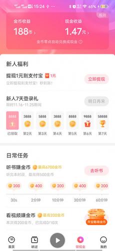 番茄畅听免费听歌