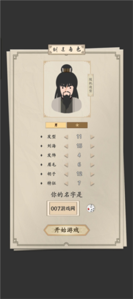 我的武侠梦手游下载 我的武侠梦游戏截图11