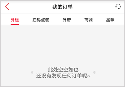 必胜客app17