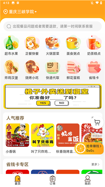 如何使用配图3