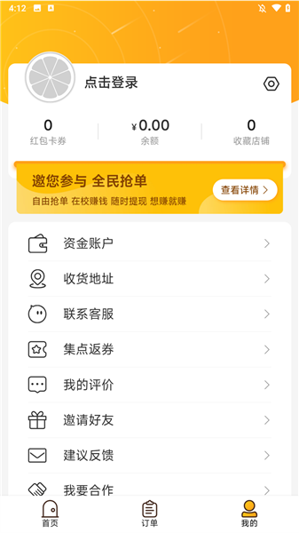 如何使用配图2