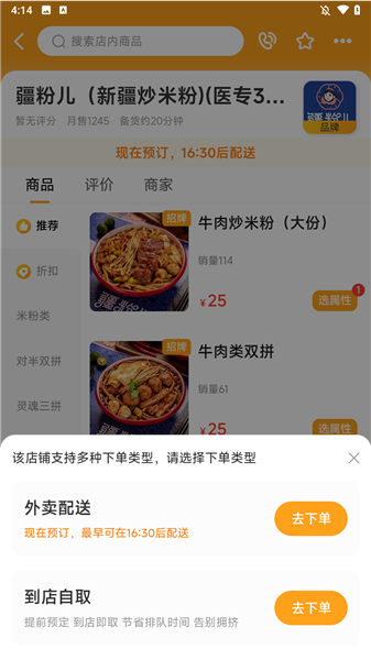 如何使用配图4