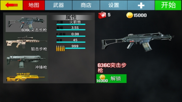 战场狙击精英手机版下载 战场狙击精英手机版下载