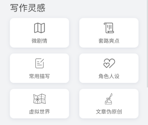 小说生成器9