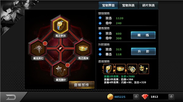 宝物系统详解配图2