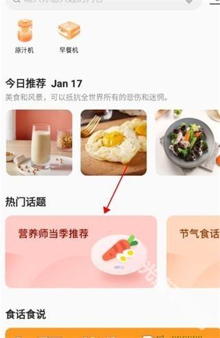 爱下厨下载