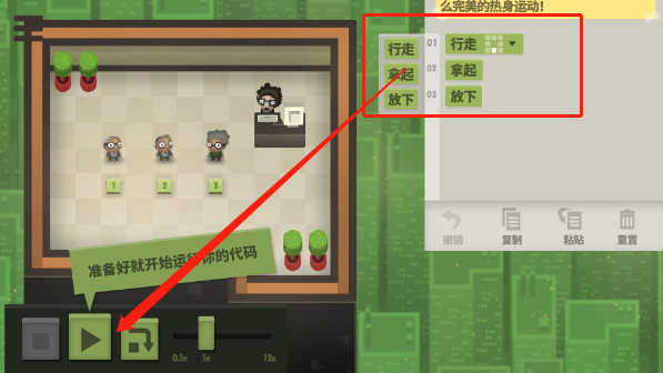 游戏攻略配图4