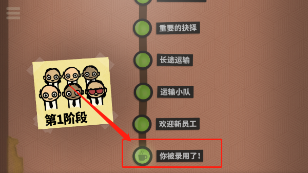 游戏攻略配图3