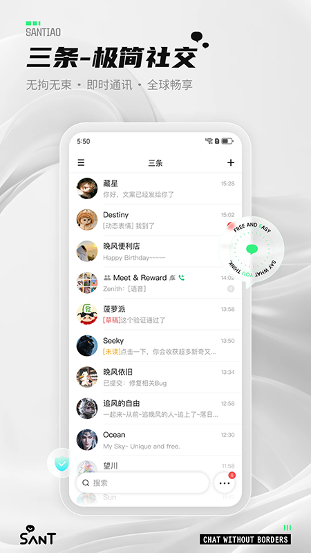 三条官方app下载安装最新版本