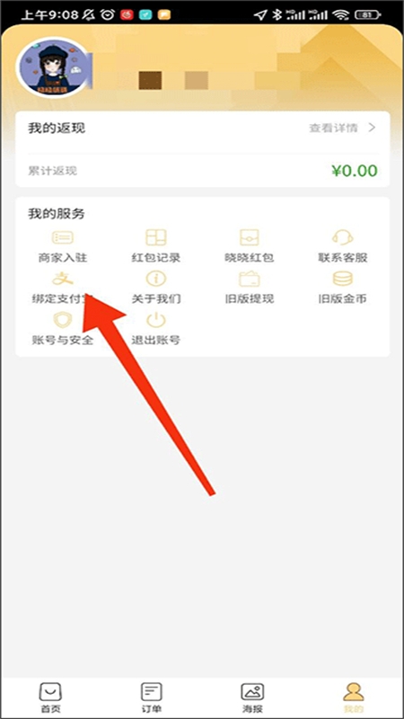 晓晓优选app安卓最新版2024 晓晓优选app安卓最新版2024