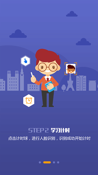 如何刷学时配图2