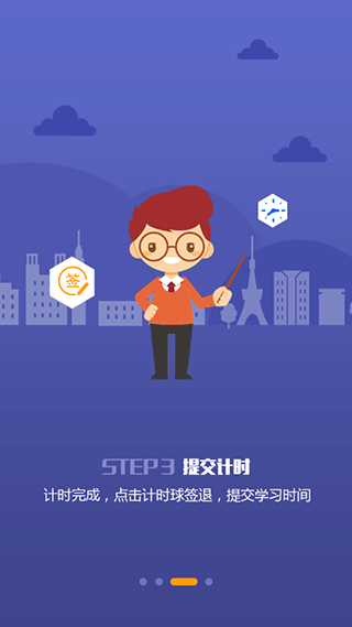 如何刷学时配图3