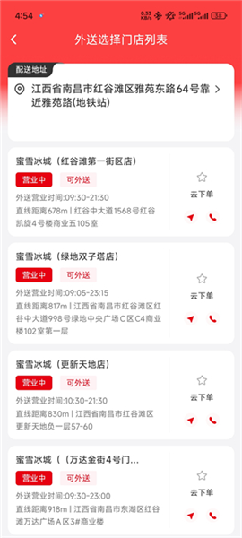 怎么点单配图2