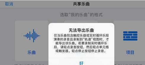 ios库乐队下载安卓版