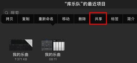 ios库乐队下载安卓版