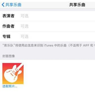 ios库乐队下载安卓版