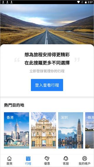 机票更改地方怎么改配图2