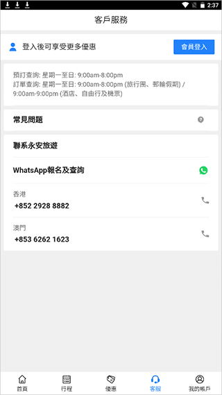机票更改地方怎么改配图3