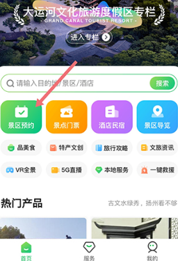 游扬州手机app最新下载安装 游扬州手机app最新下载安装