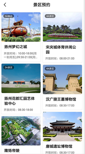 游扬州手机app最新下载安装 游扬州手机app最新下载安装