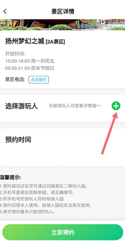 游扬州手机app最新下载安装 游扬州手机app最新下载安装