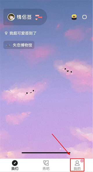 绑定情侣教程配图1