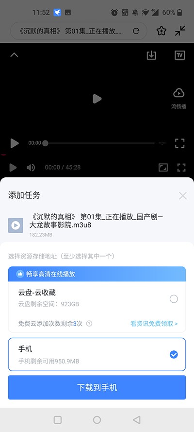 迅雷电影下载